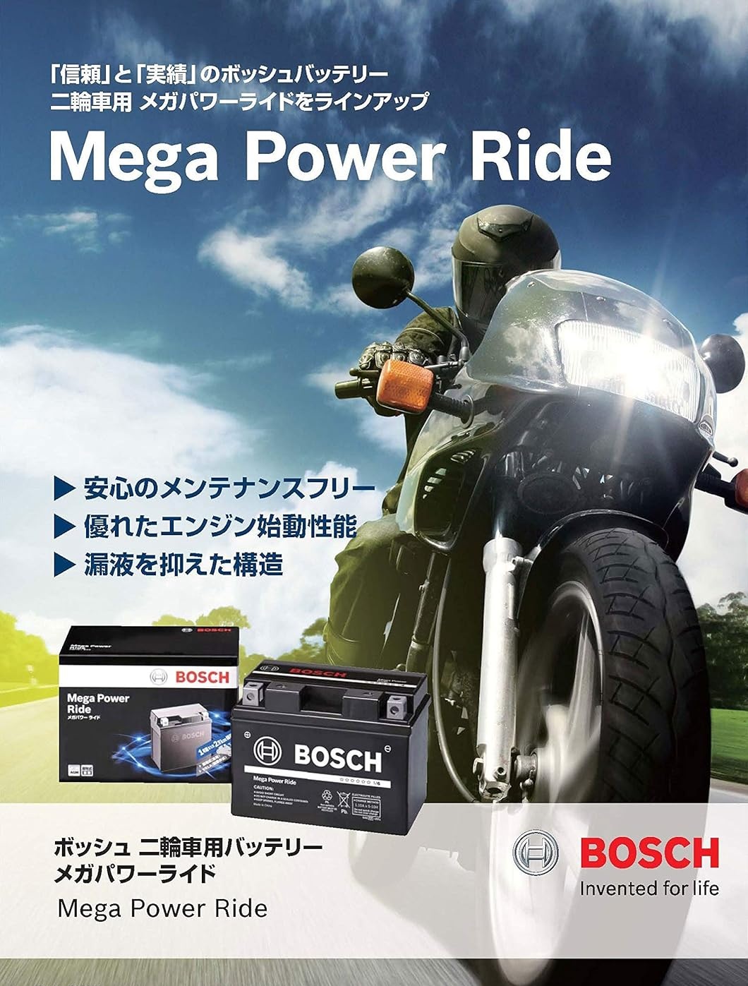 BOSCH（ボッシュ） バイク用 バッテリー RBTR4A-N ホンダ Dio SR ZX