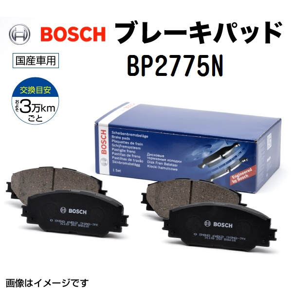 BP2775N スズキ スイフト BOSCH プレーキパッド  送料無料｜hakuraishop