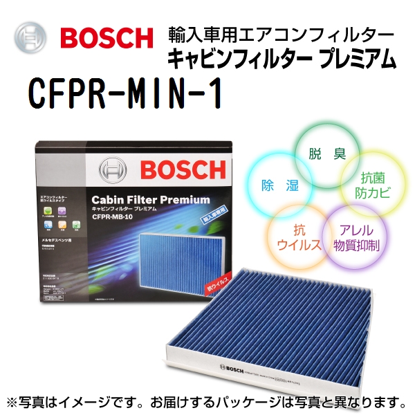 BOSCH キャビンフィルタープレミアム 輸入車用エアコンフィルター CFPR-MIN-1 送料無料｜hakuraishop