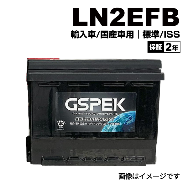 【ACDELCO 正規品】バッテリー LN2EFB メンテナンスフリー アイドリングストップ対応 ジープ JEEP 16-19y コンパス 2400 LN2EFB メンテナンスフリー ACDELCO プロライト PROLITE GSPEK