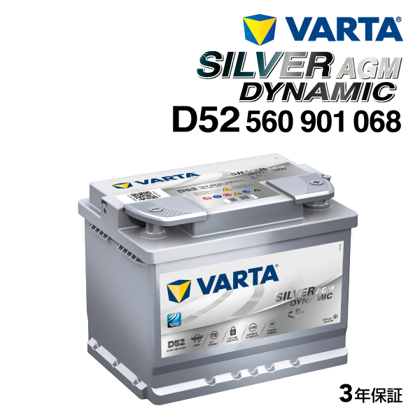 560-901-068 ジープ コンパス VARTA 高スペック バッテリー SILVER Dynamic AGM 60A D52 新品｜hakuraishop