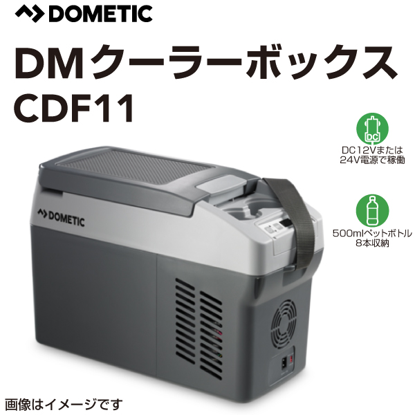 クーラーボックス CDF11 車載用ポータブル冷蔵・冷凍庫 DC12V DC24V 送料無料