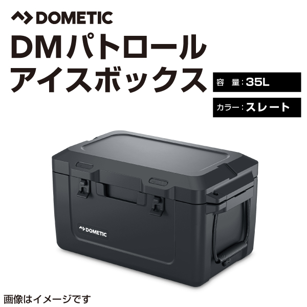 DOMETIC ドメティックパトロールシリーズ アイスボックス アウトドア用クーラーボックス ３５Ｌ スレート 送料無料