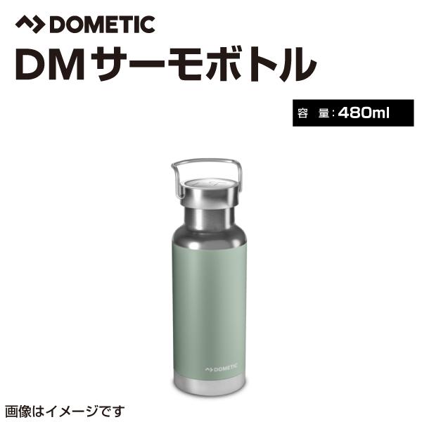 DOMETIC ドメティック サーモ ボトル  480mL モス 送料無料｜hakuraishop