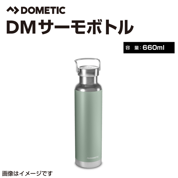 DOMETIC ドメティック サーモ ボトル 660mL モス 送料無料