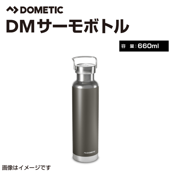 DOMETIC ドメティック サーモ ボトル 660mL オレ 送料無料｜hakuraishop