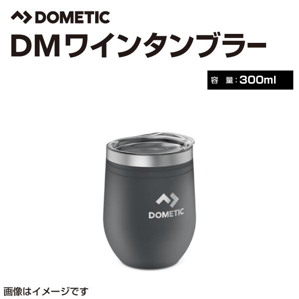 DOMETIC ドメティック サーモワインタンブラー 300mL スレート 送料無料｜hakuraishop