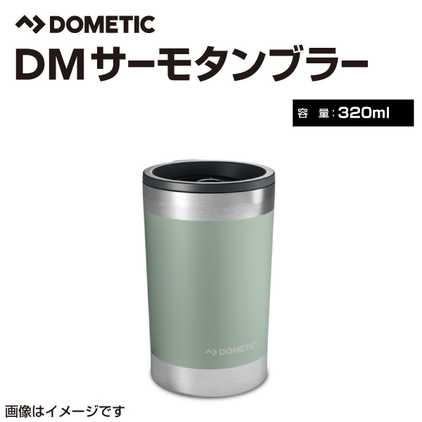 DOMETIC �h���e�B�b�N �T�[�� �^���u���[ 320mL ���X