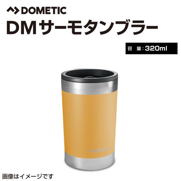 DOMETIC ドメティック サーモ タンブラー 320mL マンゴーソルベ 送料無料｜hakuraishop
