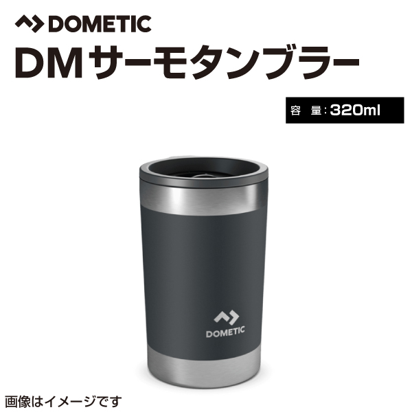 DOMETIC �h���e�B�b�N �T�[�� �^���u���[ 320mL �X���[�g