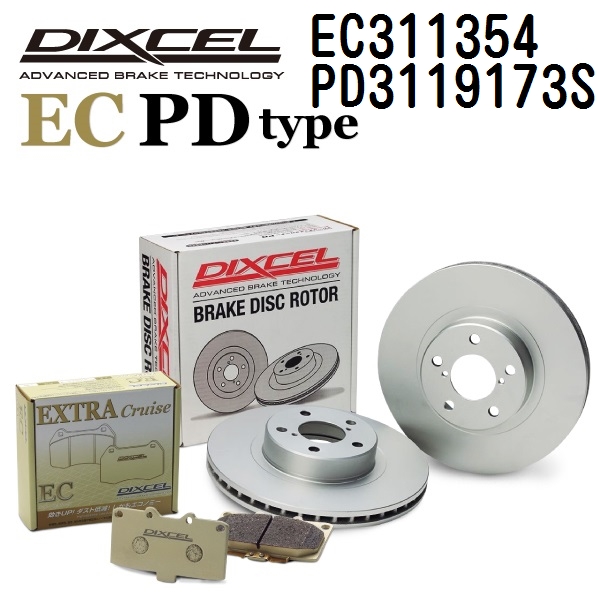 DIXCEL ディクセル ブレーキパッドローターセット EC311354 PD3119173S ECタイプ フロント トヨタ ランドクルーザー / シグナス