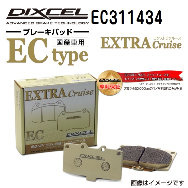 EC311434 トヨタ ノア / ヴォクシー / エスクァイア フロント DIXCEL ブレーキパッド ECタイプ 送料無料｜hakuraishop