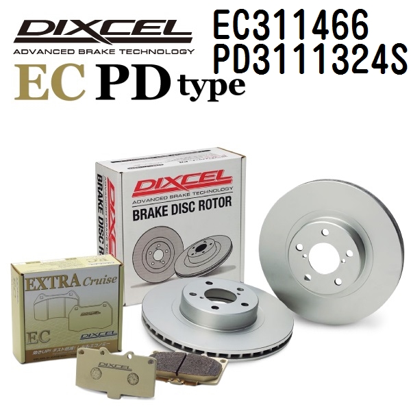 DIXCEL ディクセル ブレーキパッドローターセット EC311466 PD3111324S ECタイプ フロント トヨタ アベンシス ワゴン