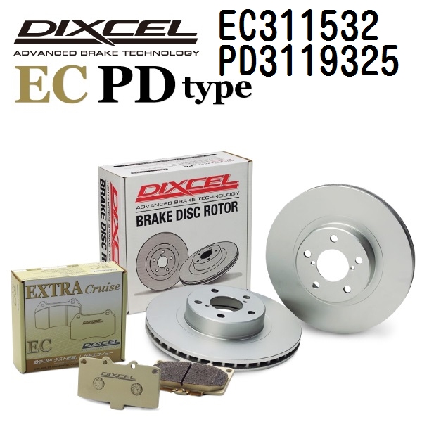DIXCEL ディクセル ブレーキパッドローターセット EC311532 PD3119325 ECタイプ フロント トヨタ マジェスタ クラウン