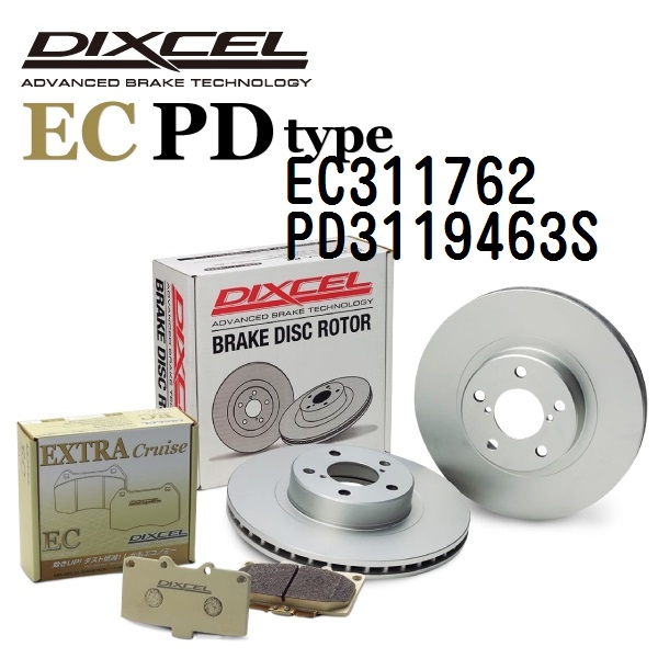 トヨタ - DIXCEL ディクセル ブレーキパッドローターセット EC311762 PD3119463S EC手あい 向こう正面 ヤリス ブレーキ-ブレーキローター-自動車