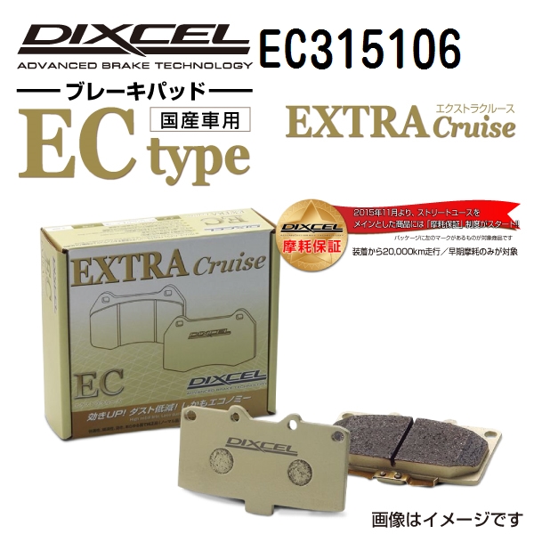 EC315106 トヨタ カムリ リア DIXCEL ブレーキパッド ECタイプ 送料無料