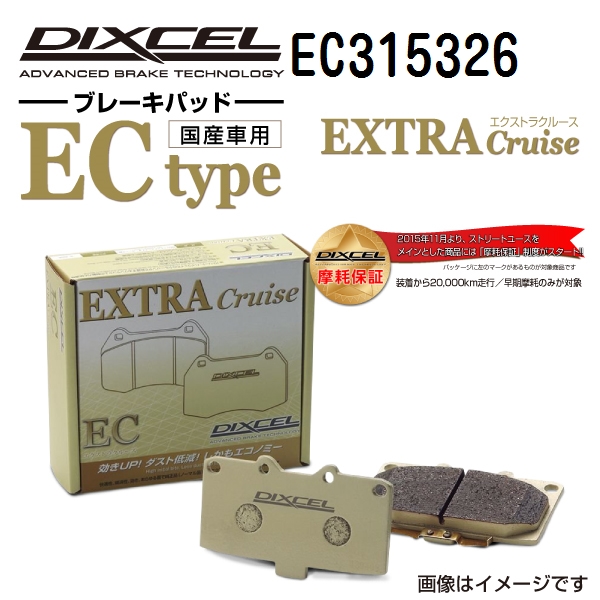 EC315326 DIXCEL ディクセル リア用ブレーキパッド ECタイプ 送料無料｜hakuraishop
