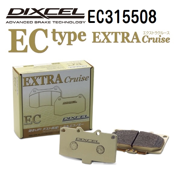 EC315508 トヨタ プリウス リア DIXCEL ブレーキパッド ECタイプ 送料無料｜hakuraishop