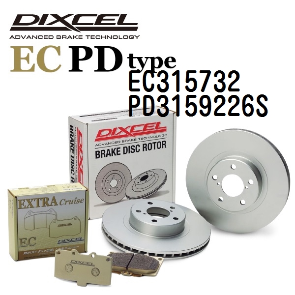 トヨタ - DIXCEL ディクセル ブレーキパッドローターセット EC315732 PD3159226S EC手あい 後押し ヤリス 差し交わす 自動車-車、バイク、自転車-ブレーキローター