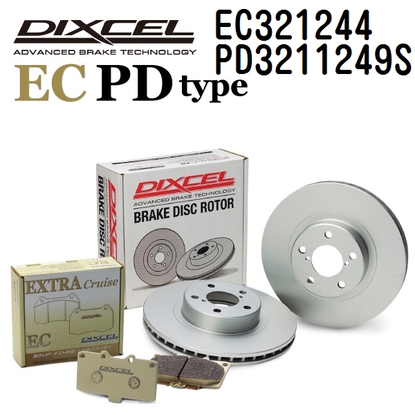 DIXCEL ディクセル ブレーキパッドローターセット EC321244 PD3211249S ECタイプ フロント ニッサン ラルゴ