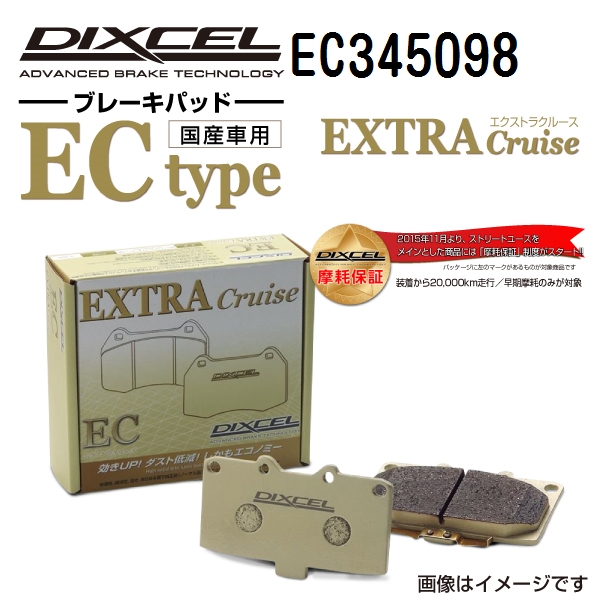 EC345098 ミツビシ ランサーエボリューション リア DIXCEL ブレーキパッド ECタイプ 送料無料