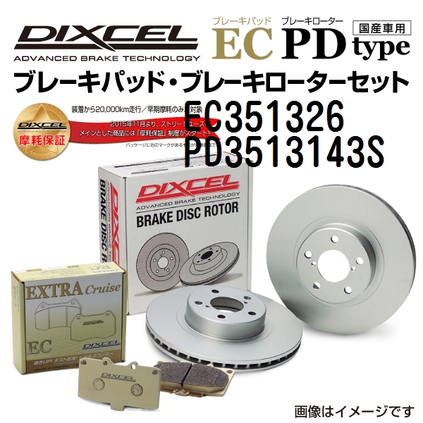 安い日本製 マツダ アクセラ DIXCEL ブレーキパッド セット EC1013912