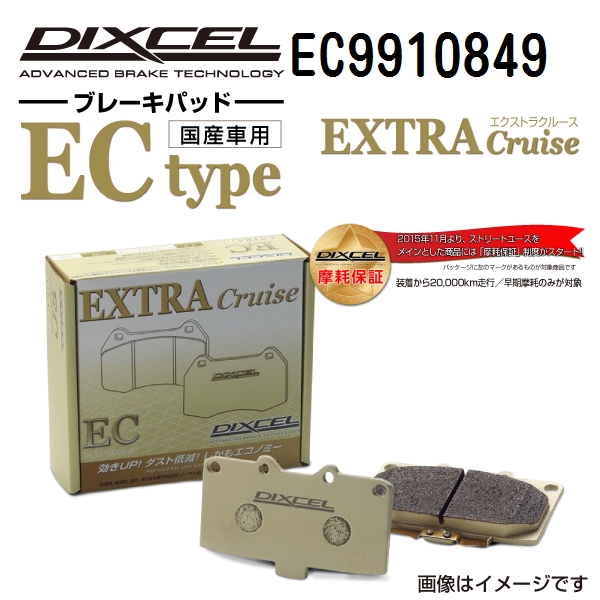 EC9910849 ボルボ S60 リア DIXCEL ブレーキパッド ECタイプ 送料無料｜hakuraishop