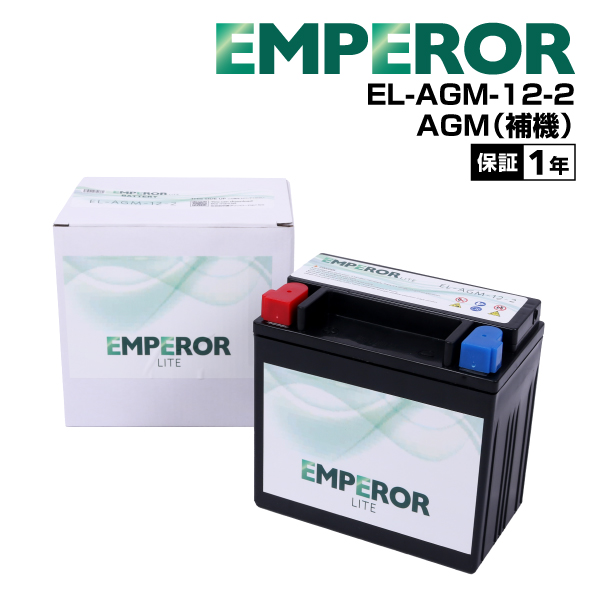 EMPEROR（エンペラー） 12Ah ライト バッテリー ジープ ラングラー JL
