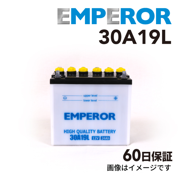 EMF30A19L 農機・建機用 EMPEROR  バッテリー  保証付 互換 24A19L 26A19L 28A19L 30A19L 32A19L 34A19L 送料無料｜hakuraishop