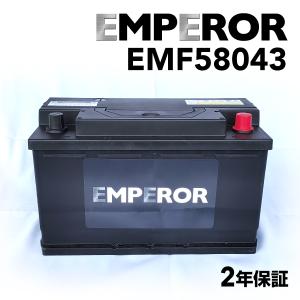EMF58043 欧州車用 EMPEROR 80A バッテリー  保証付 互換 PSIN-8C SLX-8C 27-80 LN4 58042 58046