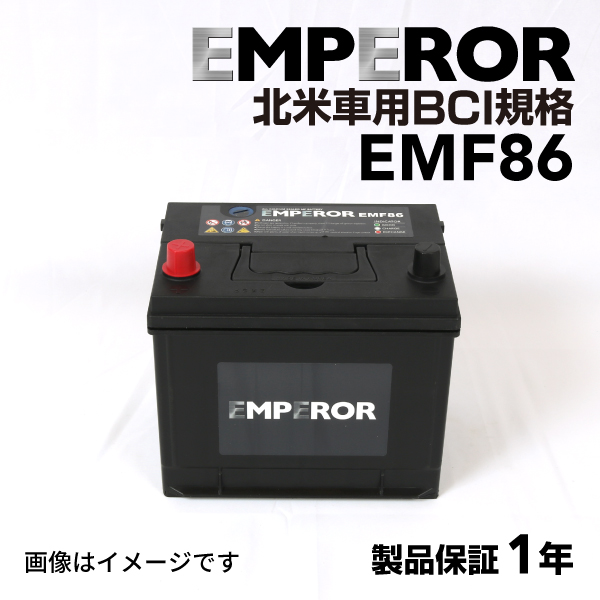 EMF86 米国車用 EMPEROR バッテリー 保証付 互換 86-7MF 86-520 送料 