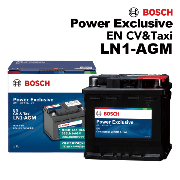 BOSCH（ボッシュ） 50Ah ハイブリッド補機バッテリーAGM トヨタ JPN