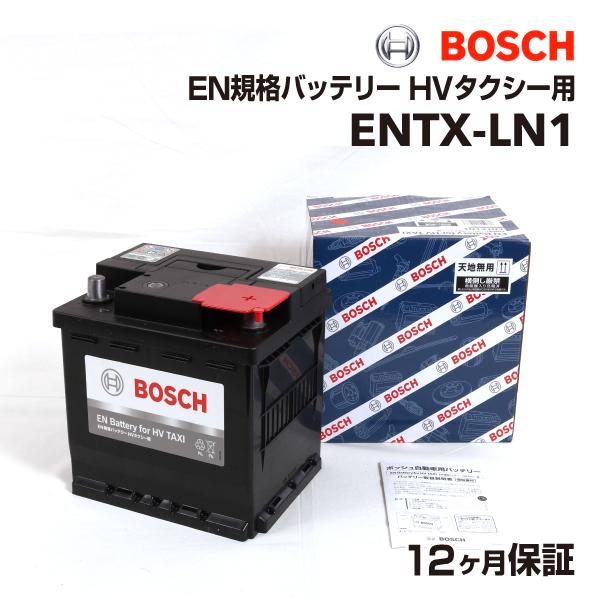 ENTX-LN1 BOSCH EN規格バッテリーハイブリッドタクシー用 50A 保証付｜hakuraishop