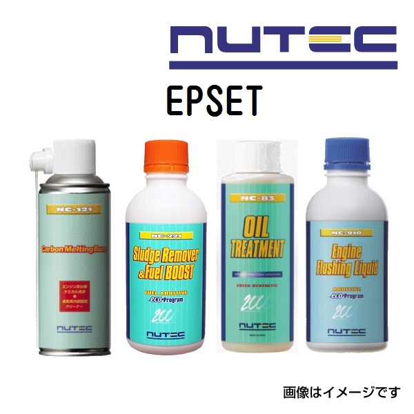 NC-221 NC-121 NC-910 NC-83 NUTEC ニューテック 新世代ケミカルエコプログラムセット Eco Program  容量(1L) EPSET 送料無料