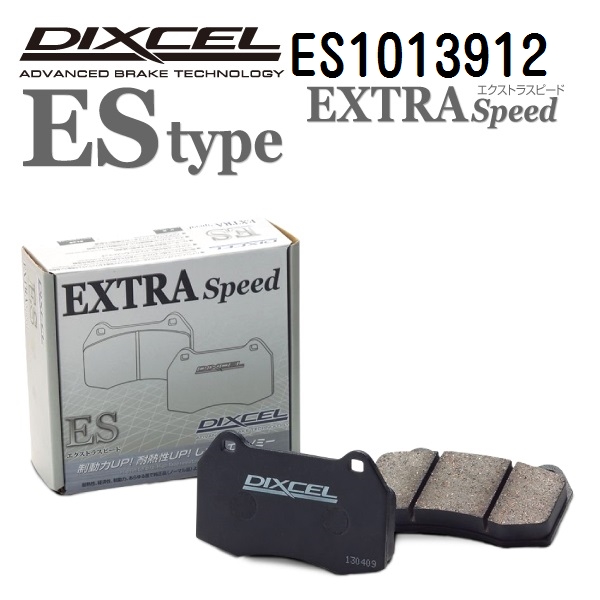 DIXCEL（ディクセル） ES331440 ブレーキパッド フロント用 ESタイプ