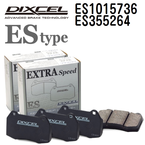 ES1015736 ES355264 フォード KUGA DIXCEL ブレーキパッド フロントリアセット ESタイプ 送料無料 :ES1015736 ES355264 48274 1 0:ハクライショップ