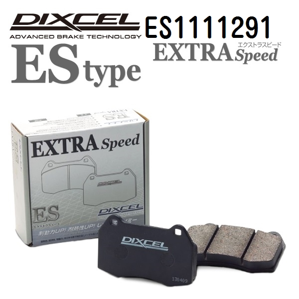 ES1111291 DIXCEL ディクセル フロント用ブレーキパッド ESタイプ 送料無料｜hakuraishop