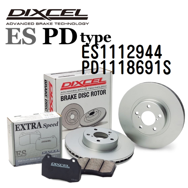 DIXCEL ディクセル ブレーキパッドローターセット ES1112944 PD1118691S ESタイプ フロント メルセデスベンツ G465/W465 Gクラス