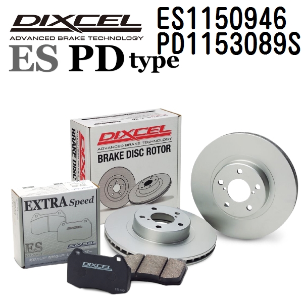 メルセデスベンツ Eクラス124ワゴン リア DIXCEL ブレーキパッドローターセット ESタイプ ES1150946 PD1153089S 送料無料 :ES1150946 PD1153089S 107844r 0:ハクライショップ