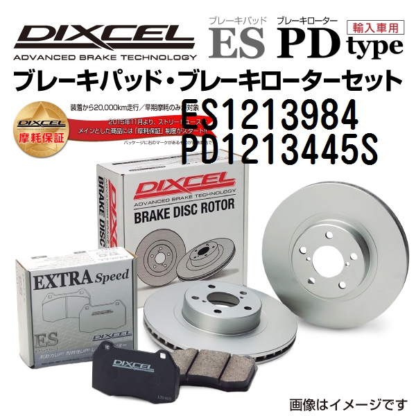 人気ブラドン ディクセル[Dixcel] Mini ブレーキパッド ミニR59 フロント Xタイプ【リア品番：1254290 DIXCEL  ブレーキパッドローターセット ESタイプ ES1213984 PD1213445S 送料無料