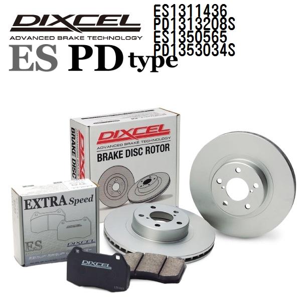 フォルクスワーゲン ポロ DIXCEL ブレーキパッドローターセット ESタイプ ES1311436 PD1313208S 送料無料 フォルクスワーゲン ポロ DIXCEL ブレーキパッドローターセット ESタイプ ES1311436 PD1313208S 送料無料