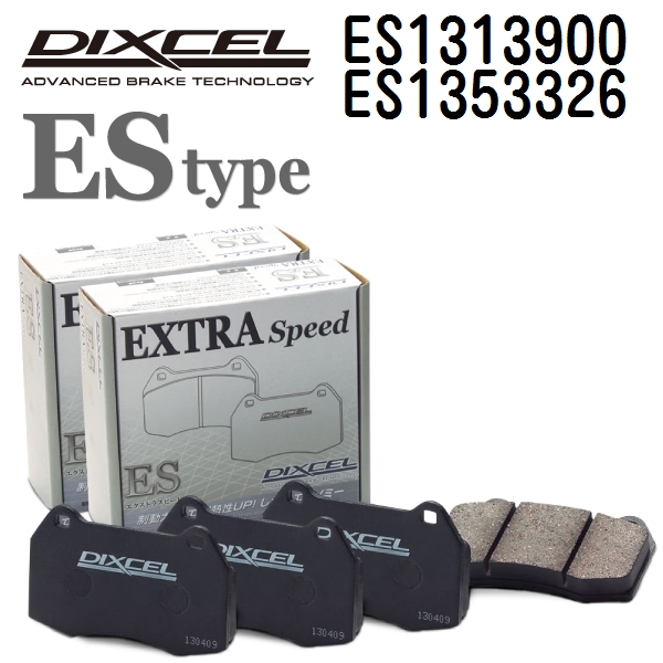 ES1313900 ES1353326 アウディ A8 4E DIXCEL ブレーキパッド フロントリアセット ESタイプ 送料無料 :ES1313900 ES1353326 518 1 0:ハクライショップ