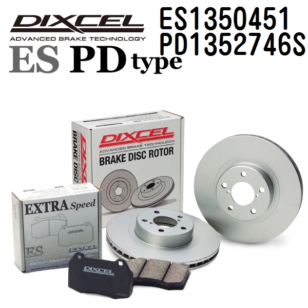 アウディ A6C4 リア DIXCEL ブレーキパッドローターセット ESタイプ ES1350451 PD1352746S 送料無料 :ES1350451 PD1352746S 22081r 0:ハクライショップ