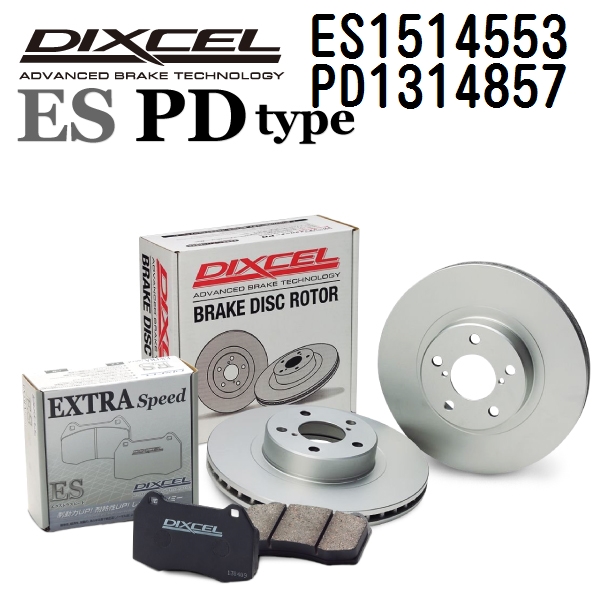 DIXCEL ディクセル ブレーキパッドローターセット ES1514553 PD1314857 ESタイプ フロント ポルシェ CAYENNE (958) カイエン