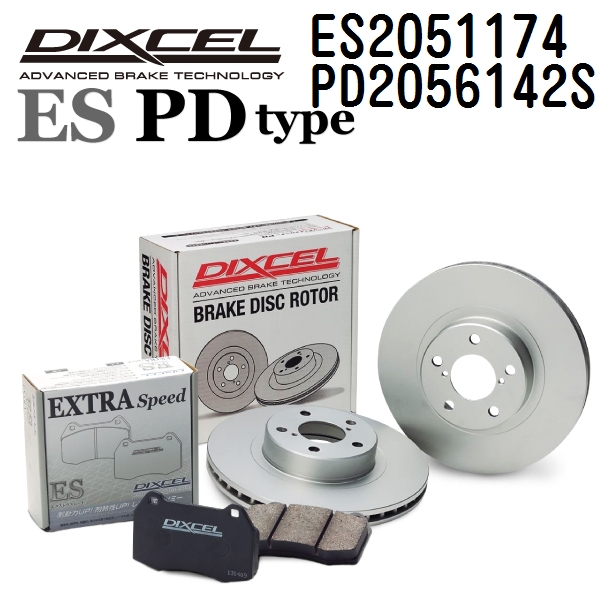 フォード マスタング リア DIXCEL ブレーキパッドローターセット ESタイプ ES2051174 PD2056142S 送料無料 :ES2051174 PD2056142S 3838r 0:ハクライショップ