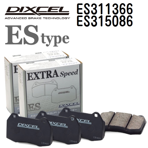 DIXCEL（ディクセル） ES331440 ブレーキパッド フロント用 ESタイプ