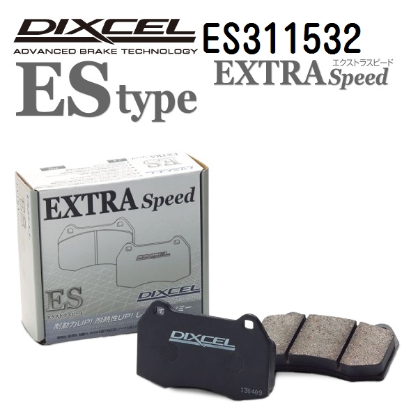 ES311532 レクサス GS200t / GS300 フロント DIXCEL ブレーキパッド ES