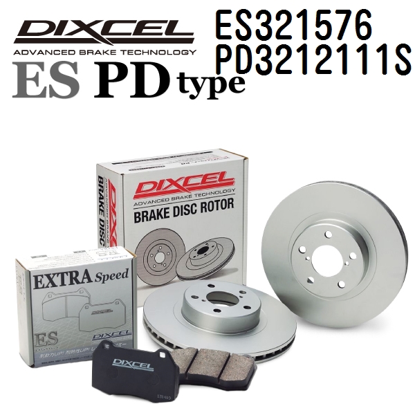 ニッサン ノート フロント DIXCEL ブレーキパッドローターセット ESタイプ ES321576 PD3212111S 送料無料｜hakuraishop