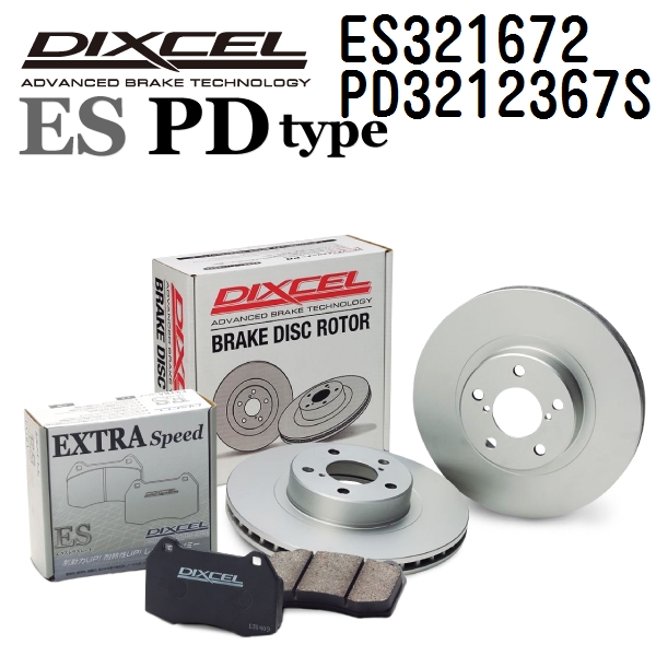 ニッサン スカイラインV37 フロント DIXCEL ブレーキパッドローターセット ESタイプ ES321672 PD3212367S 送料無料 :ES321672 PD3212367S 75728f 0:ハクライショップ