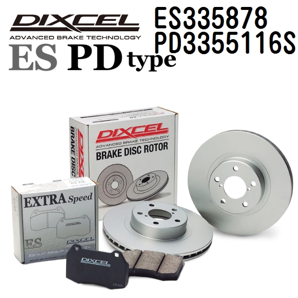 DIXCEL ディクセル ブレーキパッドローターセット ES335878 PD3355116S ESタイプ リア ホンダ シビック